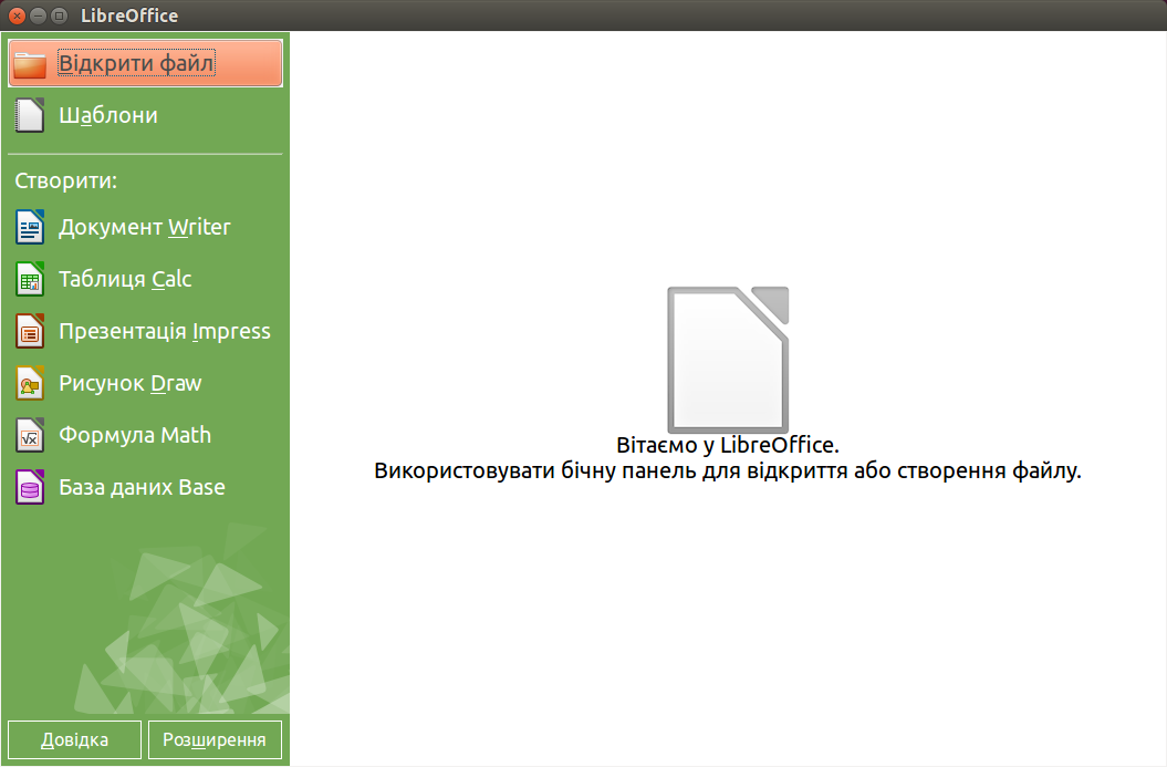 Шаблоны для презентаций libreoffice