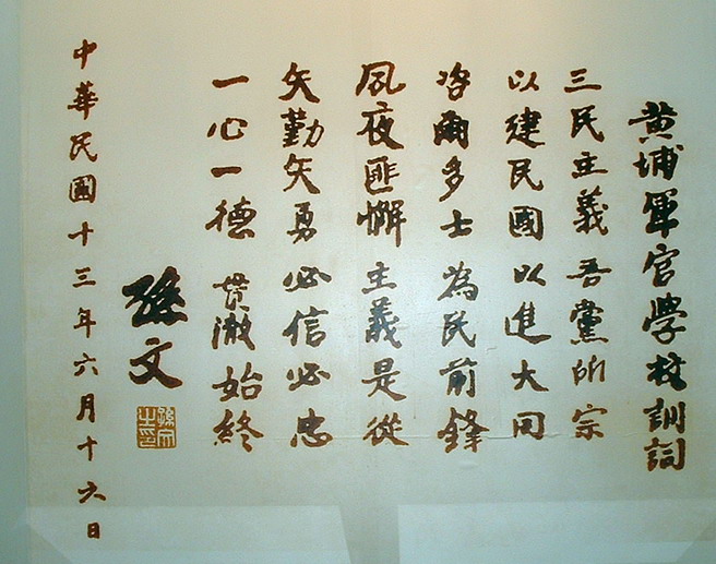 File:ROCanthemBySunYatSen.jpg