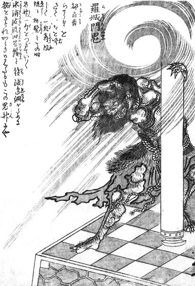 File:SekienRashomon-no-oni.jpg