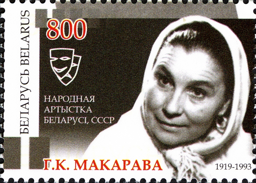 Stamp of Galina Makarova in 2009