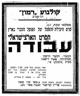 כרזת הסרט עבודה (1935)