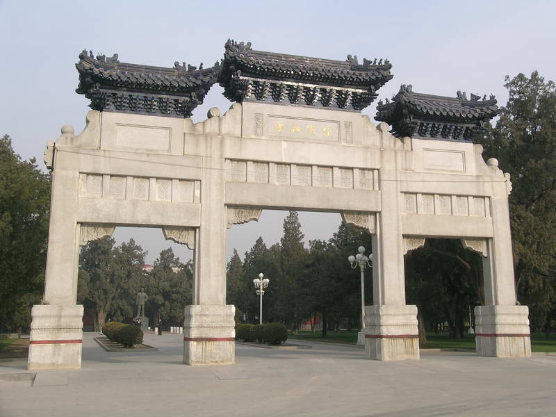 File:Beijing Peace Safeguarding Arch 2005-11-27.jpg