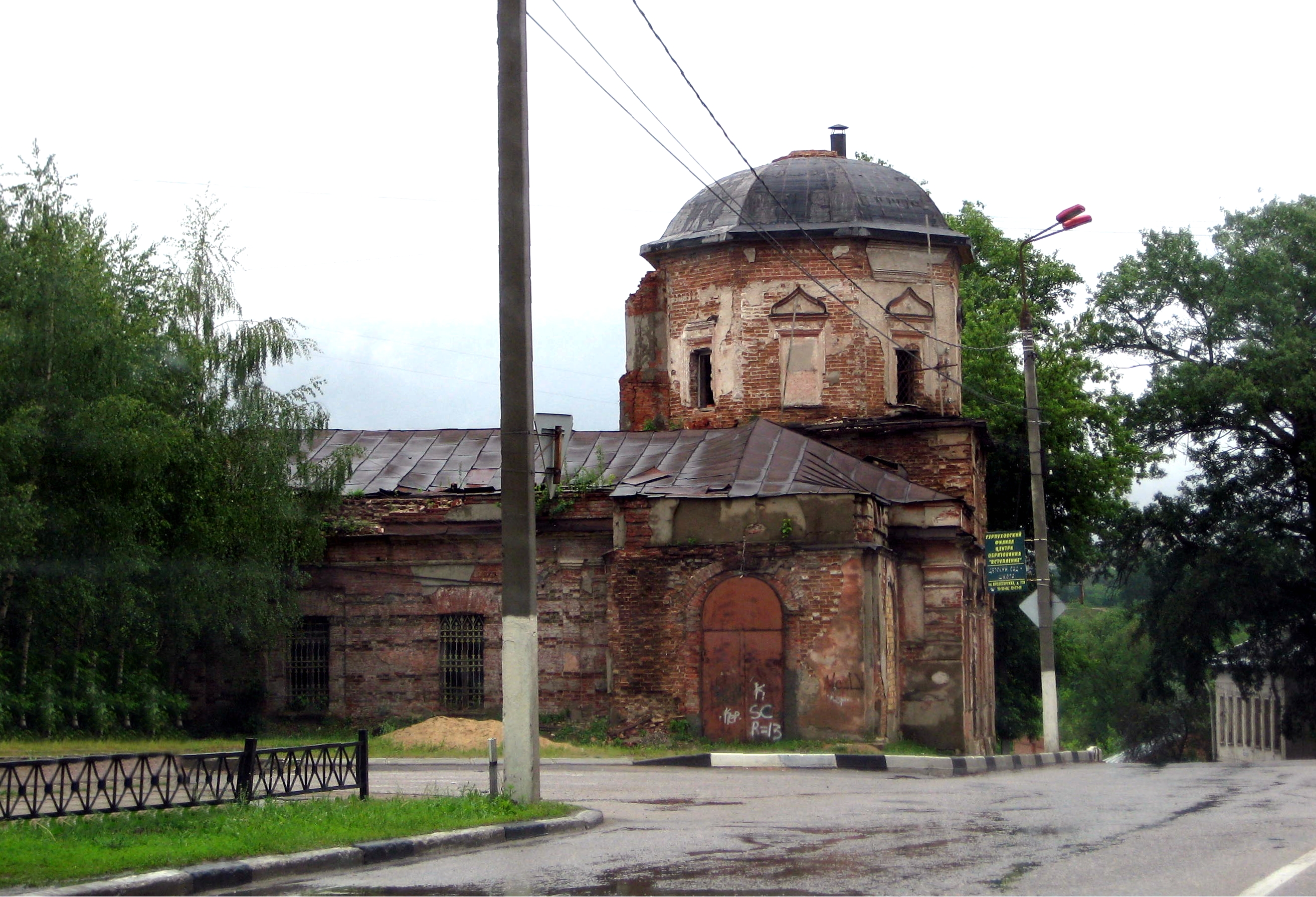 Улица Чернышевского (Серпухов) — Википедия