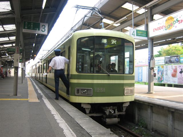 File:Enoden 1251 at Kamakura Station.jpg