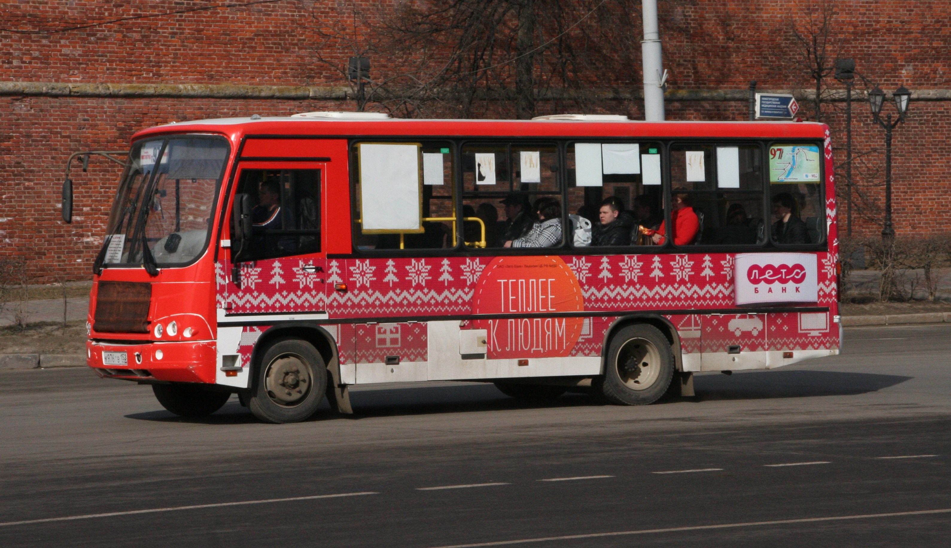 Автобус междугородный петрозаводск. ПАЗ 3204. ПАЗ 3204 красный. Пазик 3204. ПАЗ 3010.
