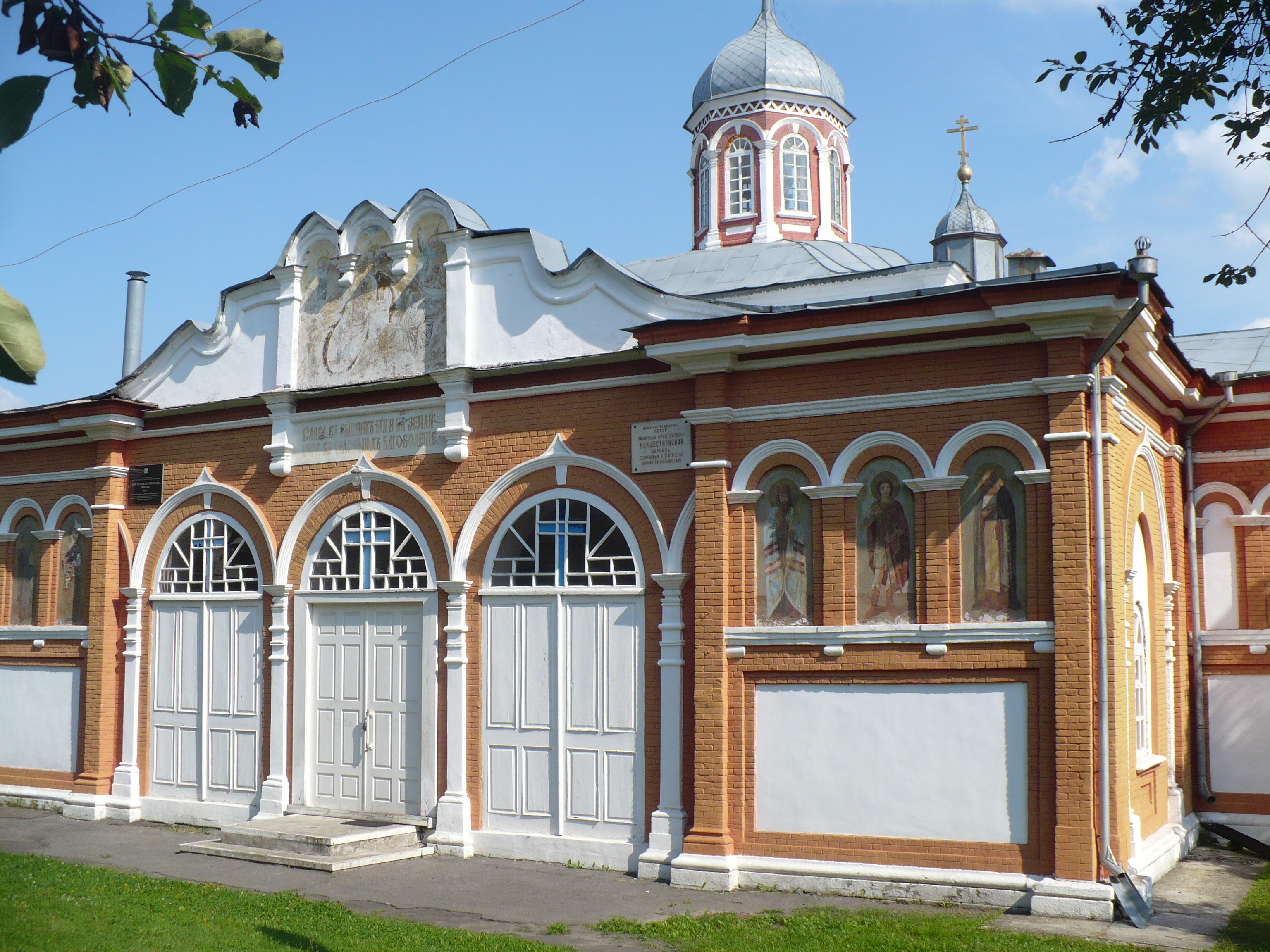 Христорождественский храм Волоколамск