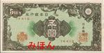 5 yen davanti