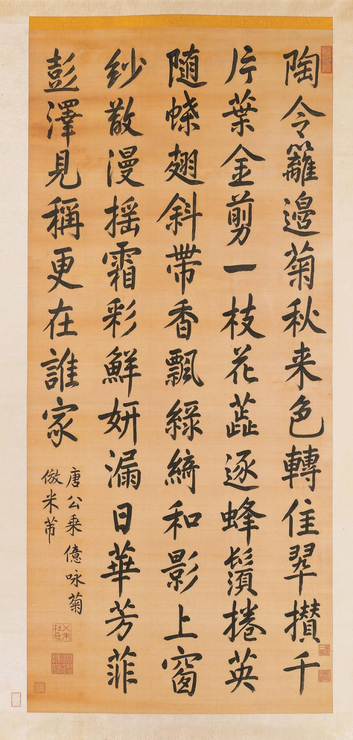 The interest of the Kangxi Emperor in Tang Poetry is shown here by his calligraphic reproduction of a Tang poem, in praise of chrysanthemums.