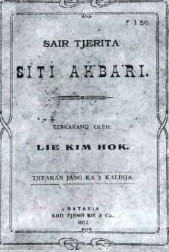 File:Sair Tjerita Siti Akbari.jpg