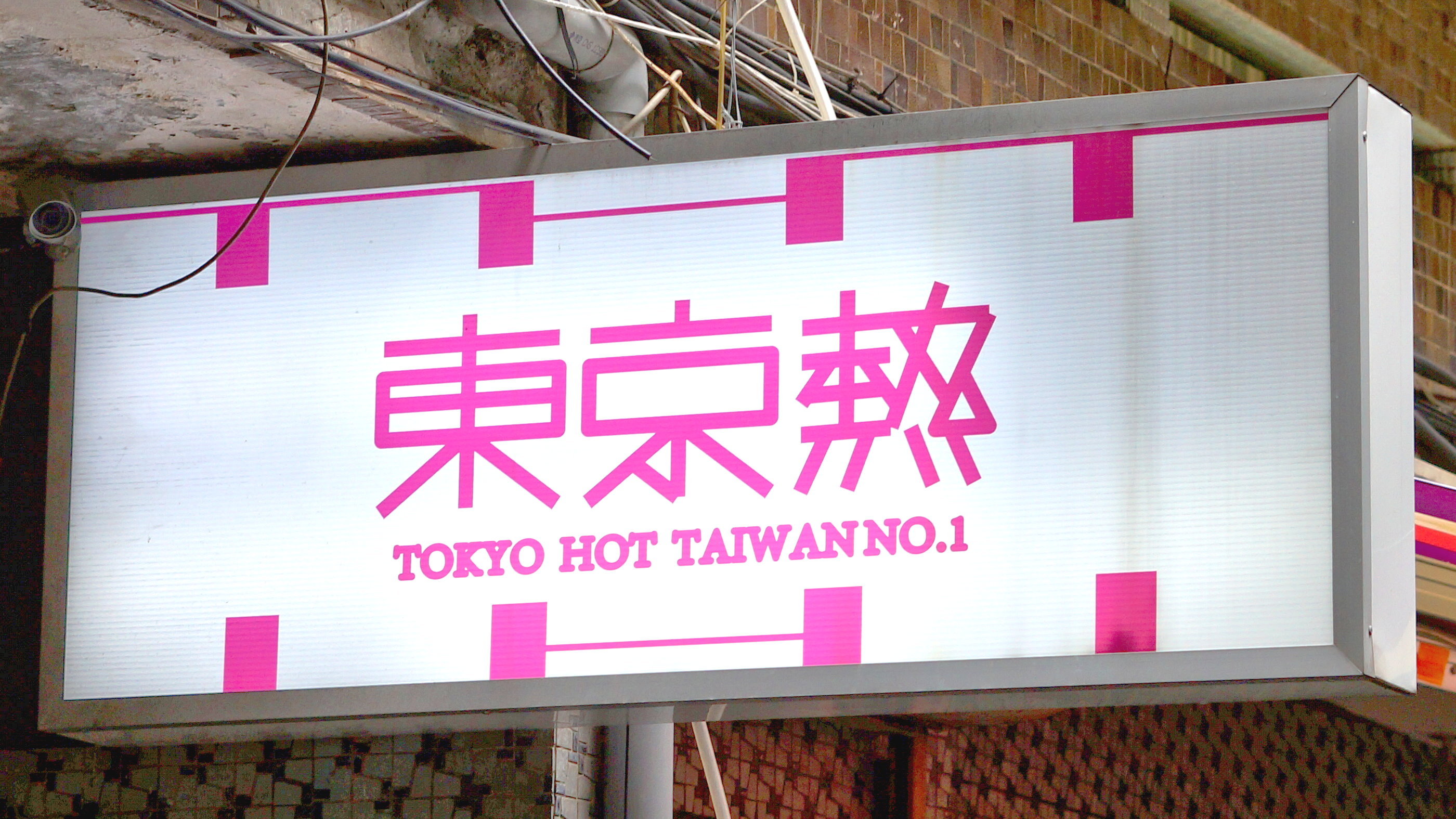 Tokyo hot番号