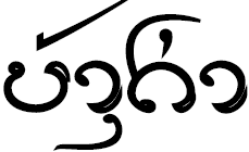 File:LN-Tambon-Ban Kha.png