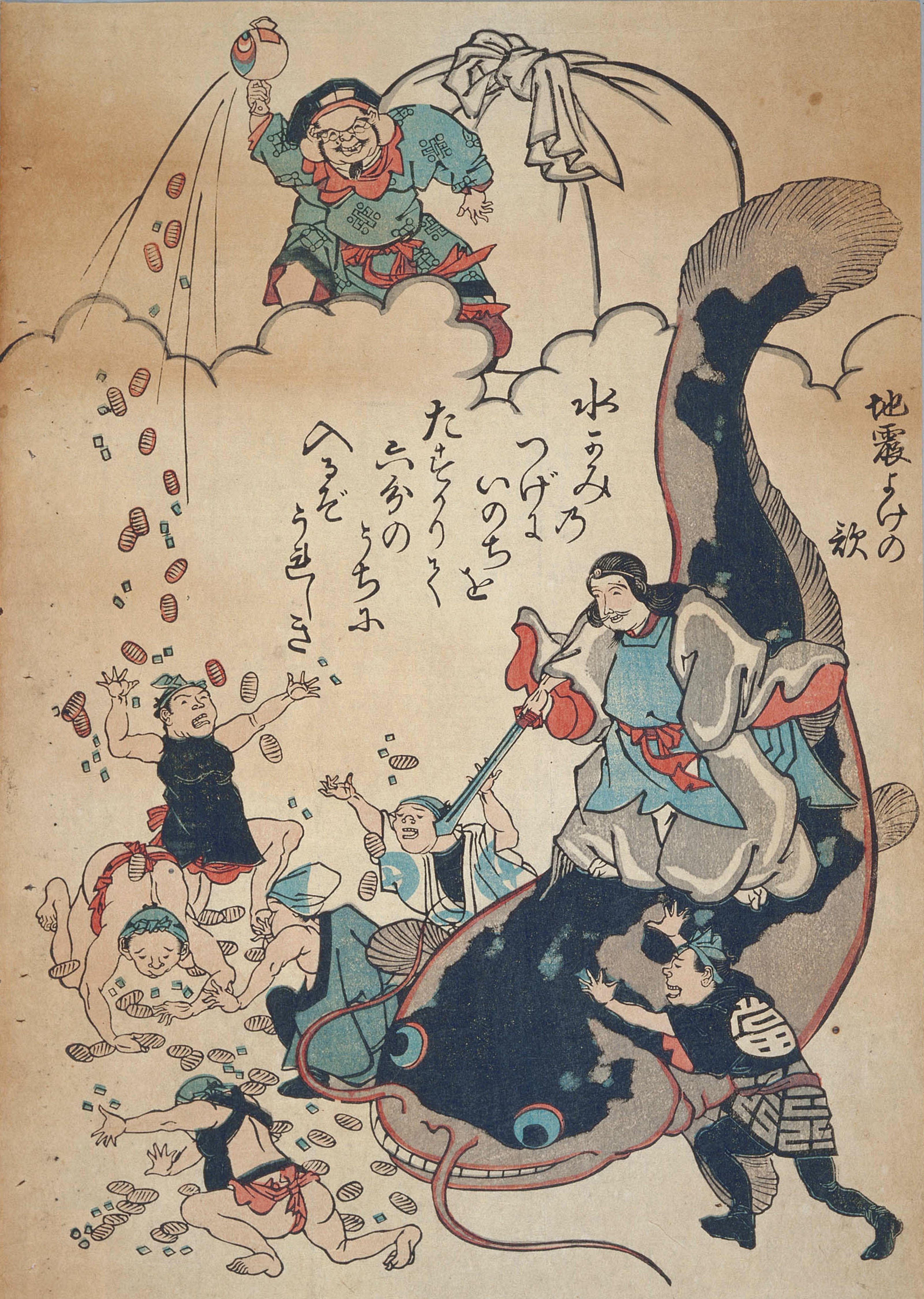 Ōkuninushi - Wikipedia
