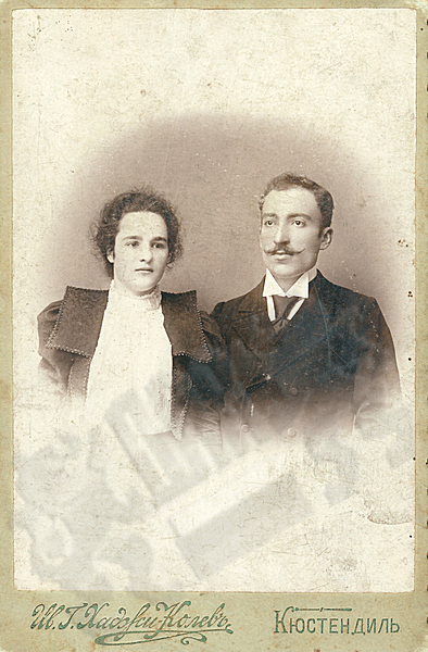 File:Vladimir Karamanov and his wife Penka Karamanova in 1900.jpg