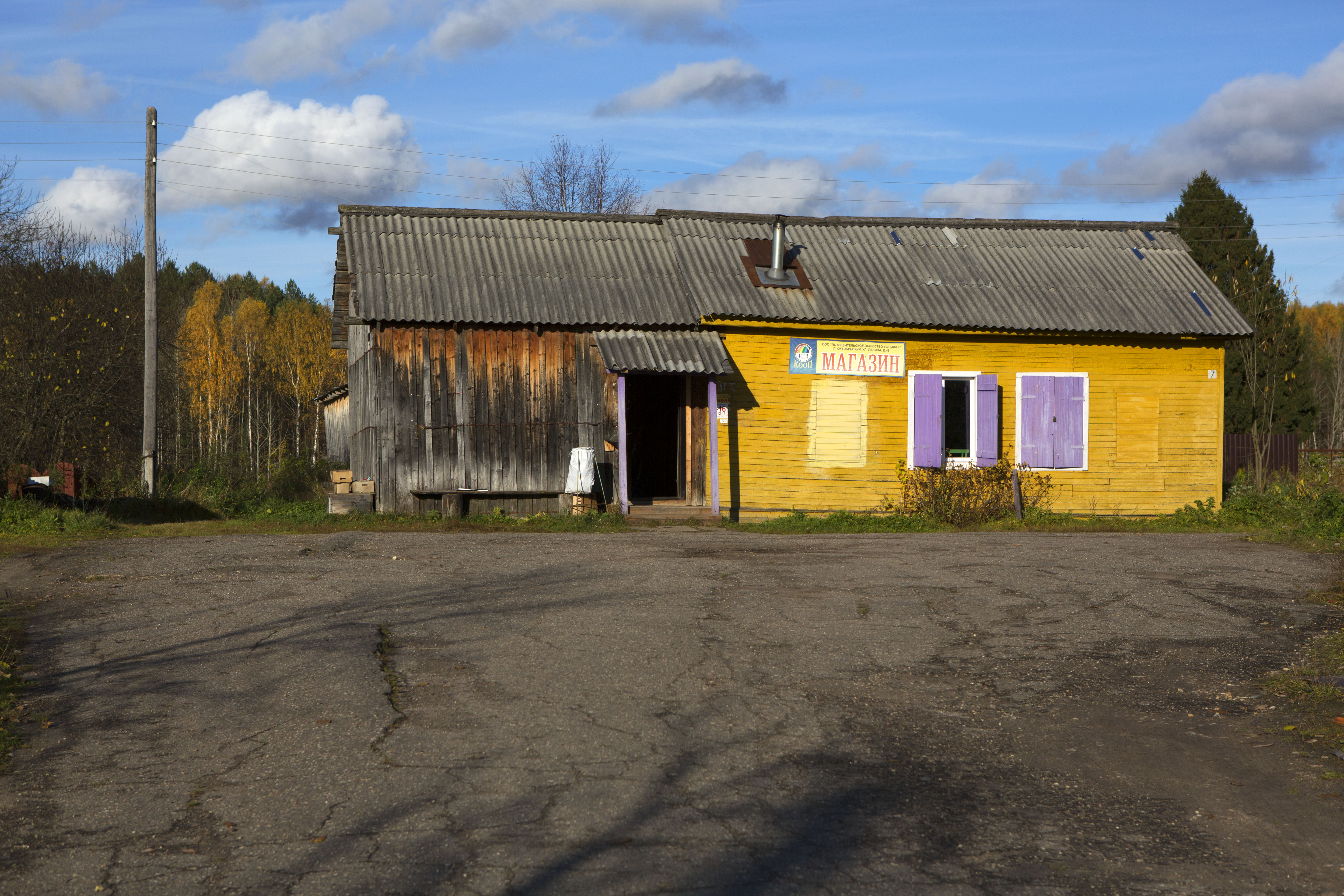 Кононовская (Устьянский район)