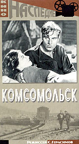 File:Комсомольск VHS.jpg