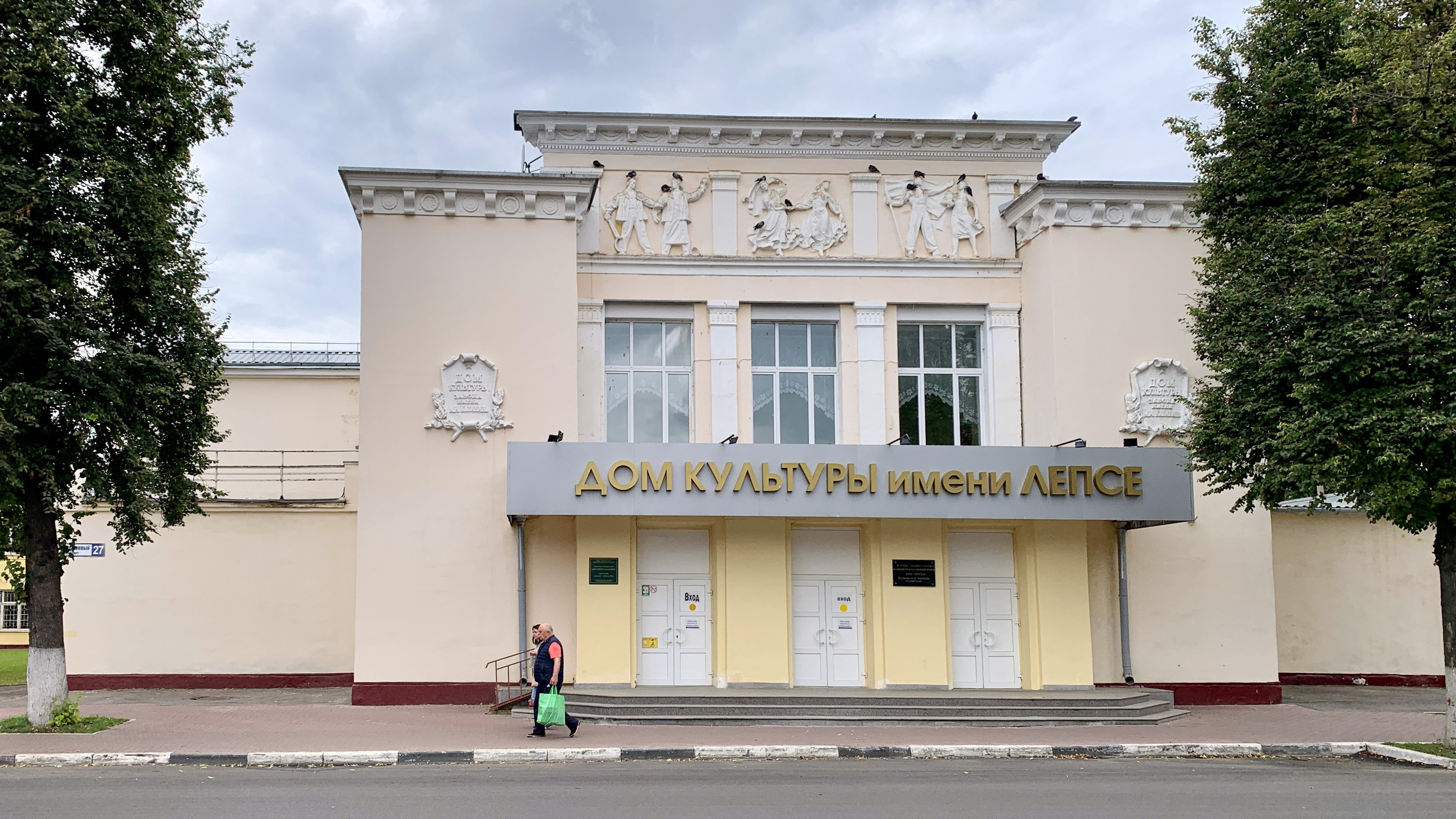 ДК Лепсе Подольск. Дом культуры им. Лепсе. Подольск здания. ДК им Лепсе Подольск фото зала. Купить билеты дк лепсе