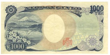 File:1000 Yen from Back.jpg