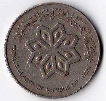 File:50 PDRY fils - reverse.jpg