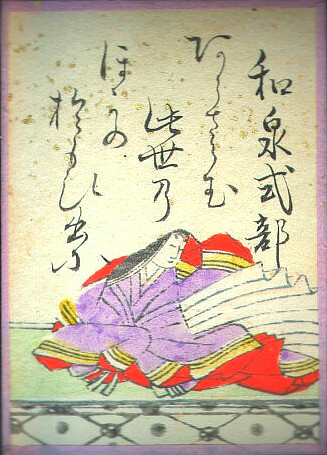 File:Hyakuninisshu 056.jpg