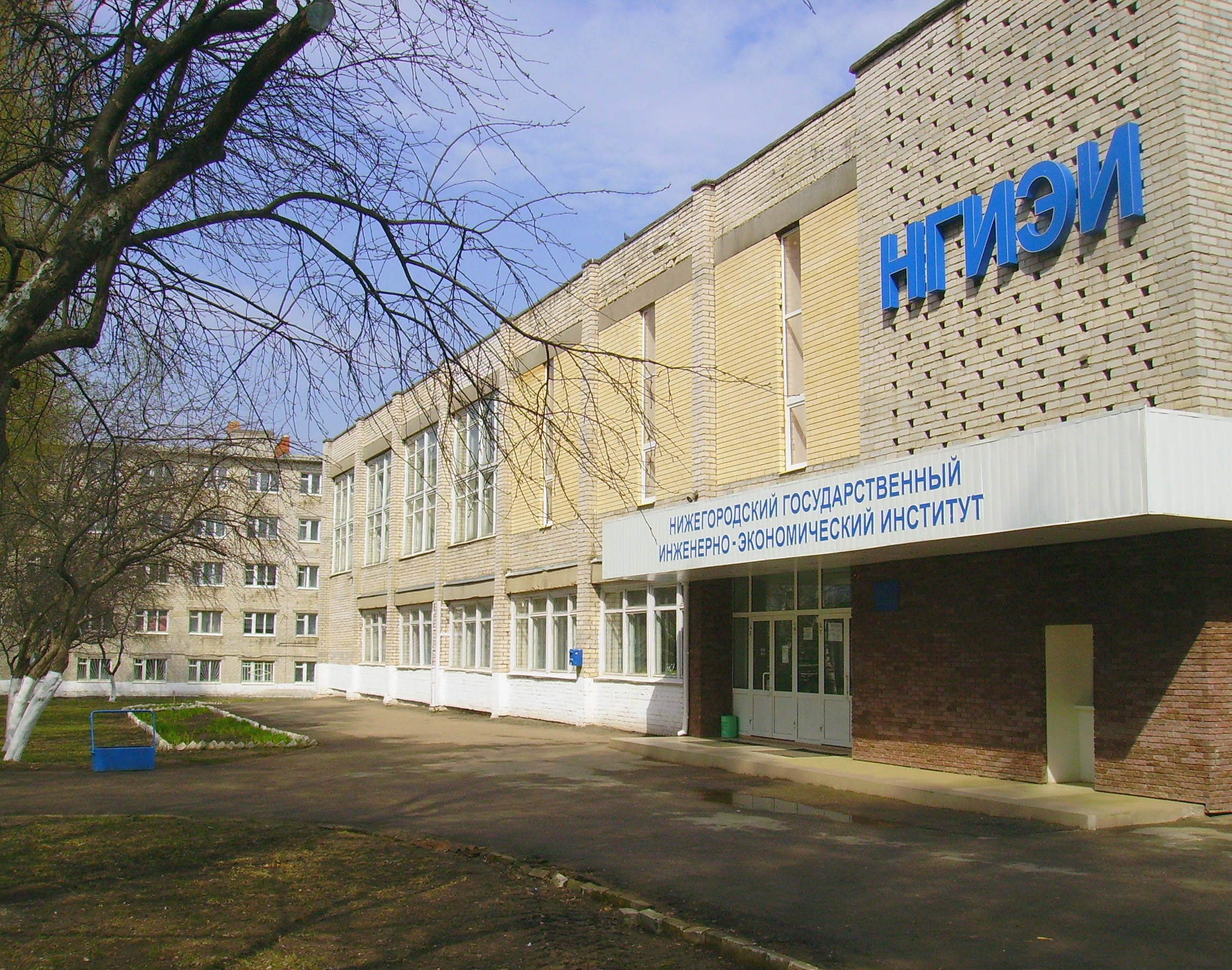 Файл:Nizhny Novgorod Economical Engineering Institute.jpg