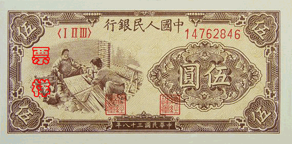 File:RMB1-5-4A.gif