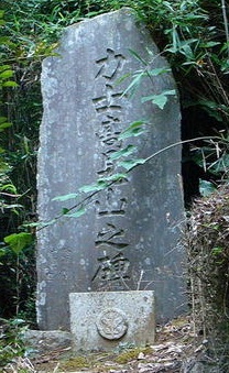 Такамияма Ториносукэ grave.jpg