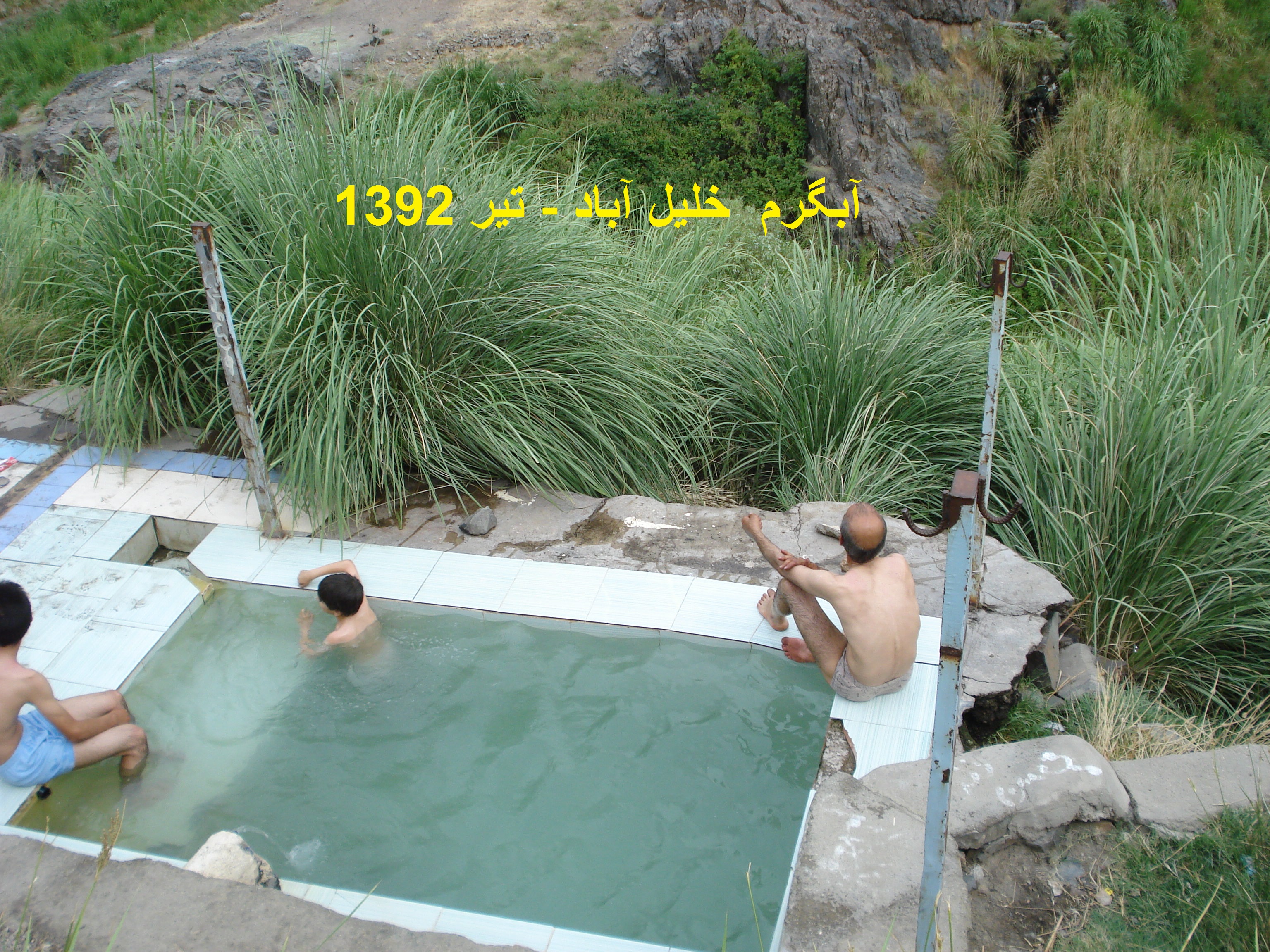 پرونده:آبگرم خلیل آباد کاشمر-1392.jpg - ویکی‌پدیا، دانشنامهٔ آزاد