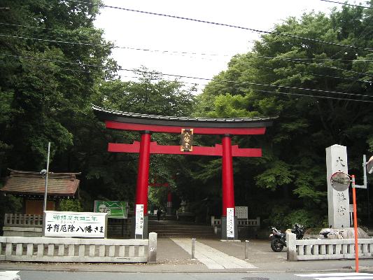 File 大宮八幡宮 鳥居 Jpg Wikimedia Commons