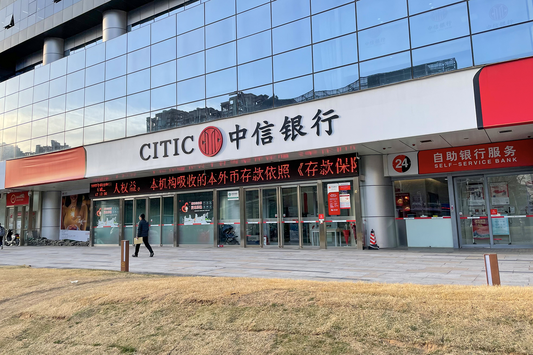 Citic bank. CITIC Bank International. China CITIC Bank International. China CITIC Bank офис в Пекине. AUTOALLIANCE International (Aai) здание.