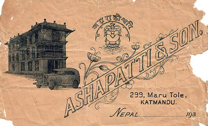 File:Ashapatti letterhead.jpg