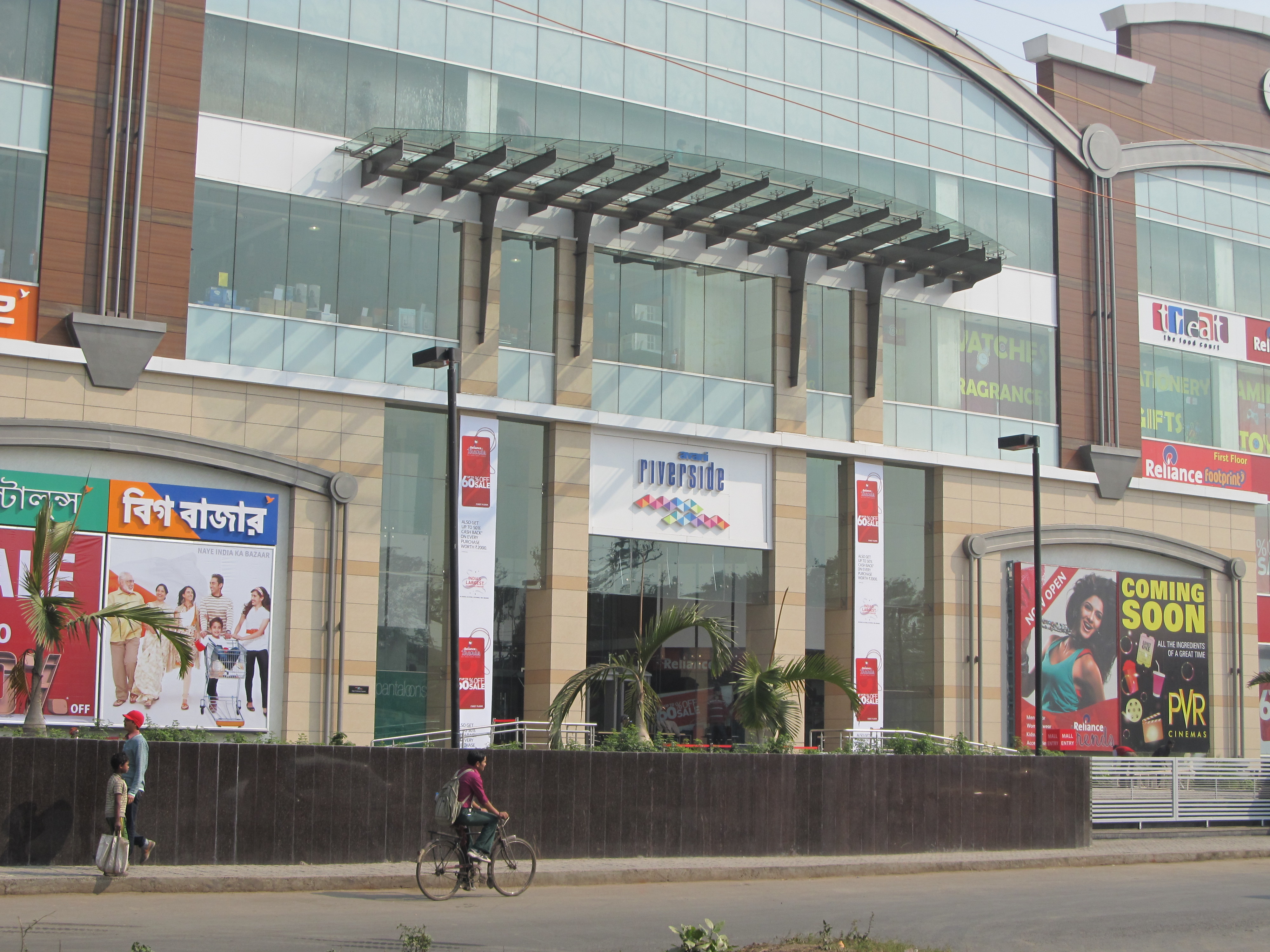 File:Avani Riverside Mall - Howrah 2011-12-10 00890.jpg - Wikipedia