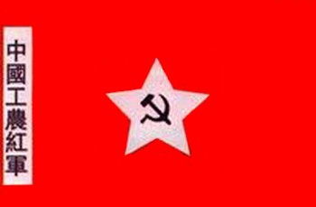 File:Chinese Red Army Flag.jpg