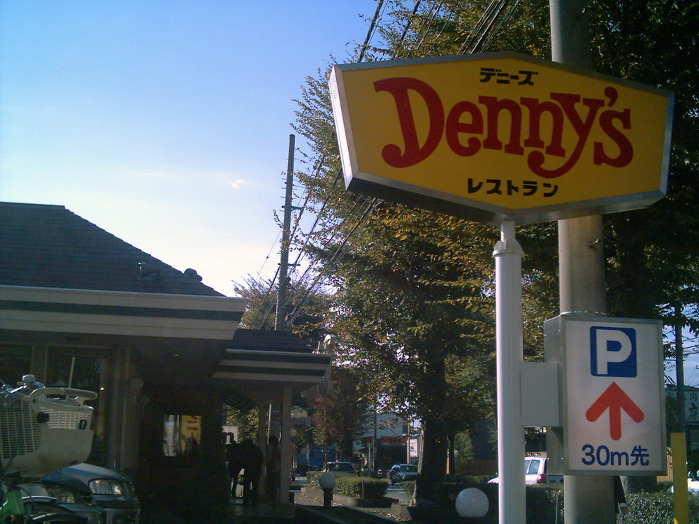 Denny's - Wikipedia