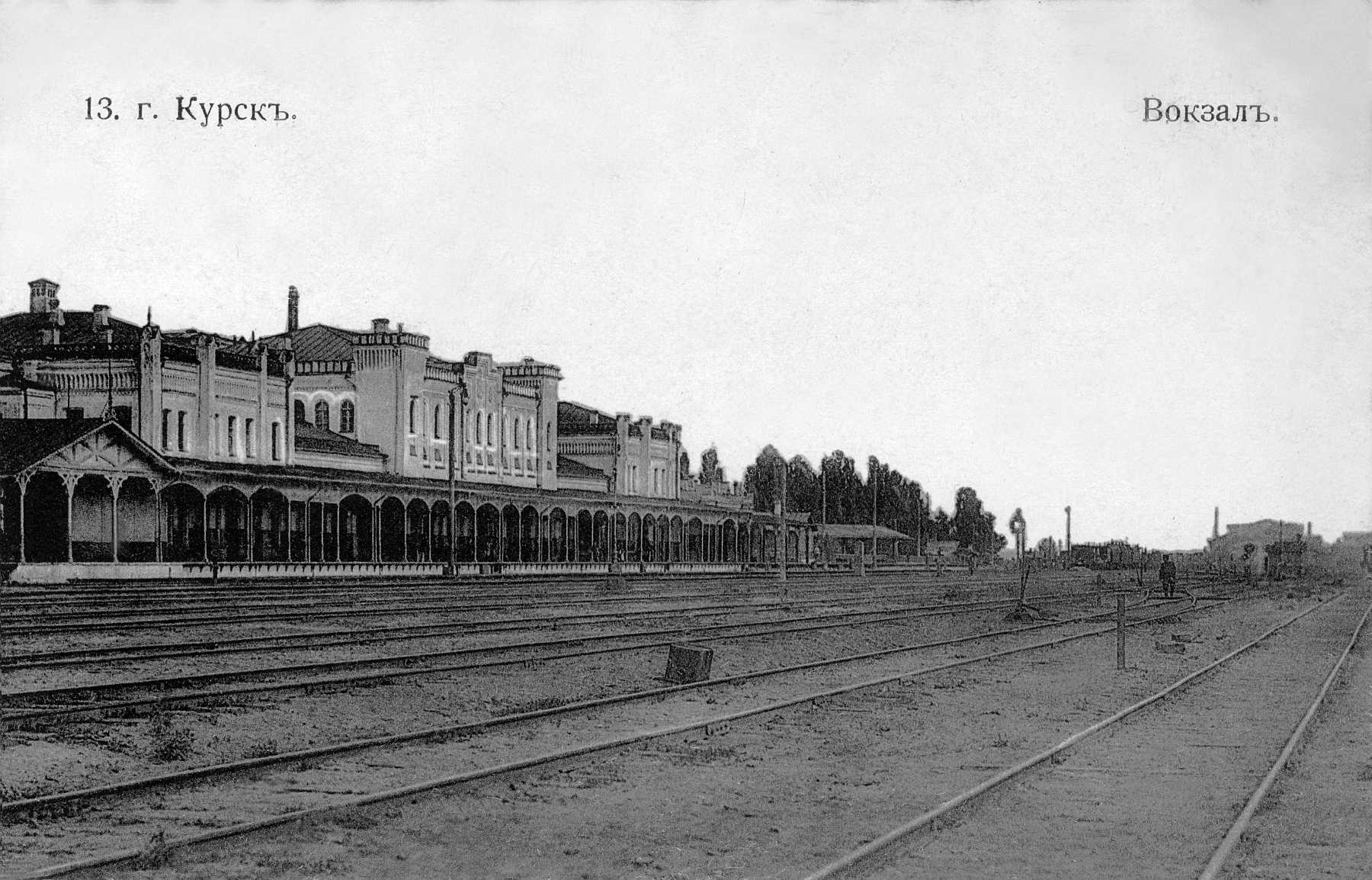 File:Kursk Train Station Old (View from railways) 2.jpg - Wikimedia Commons