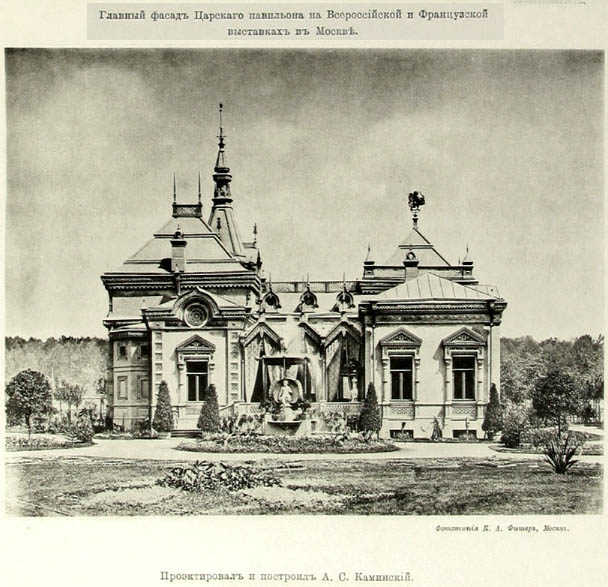 File:Moscow, Royal Pavillion, A.S.Kaminsky, Facade, 1890.jpg