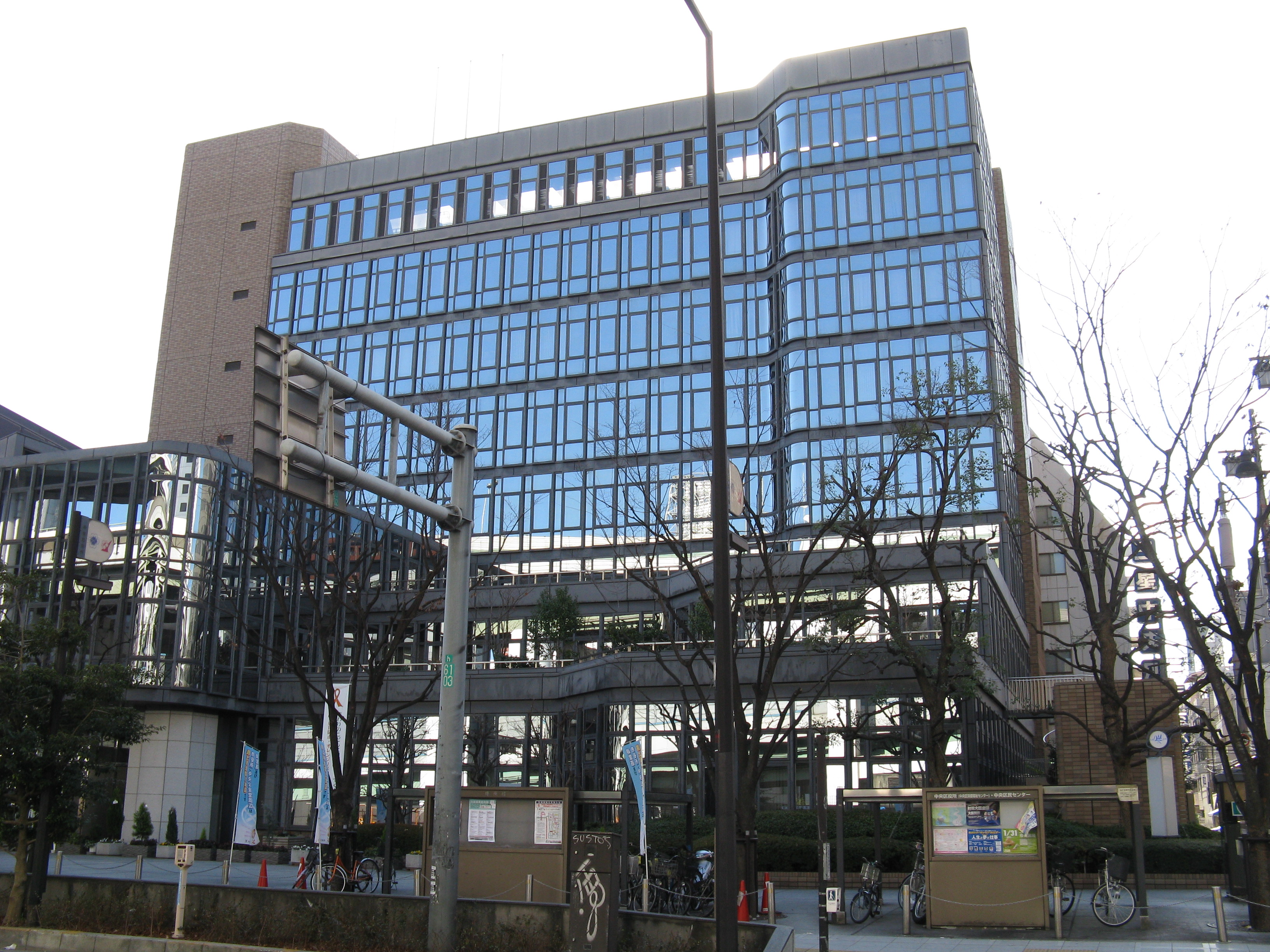 File Osaka Chuo Ward Office Jpg Wikimedia Commons