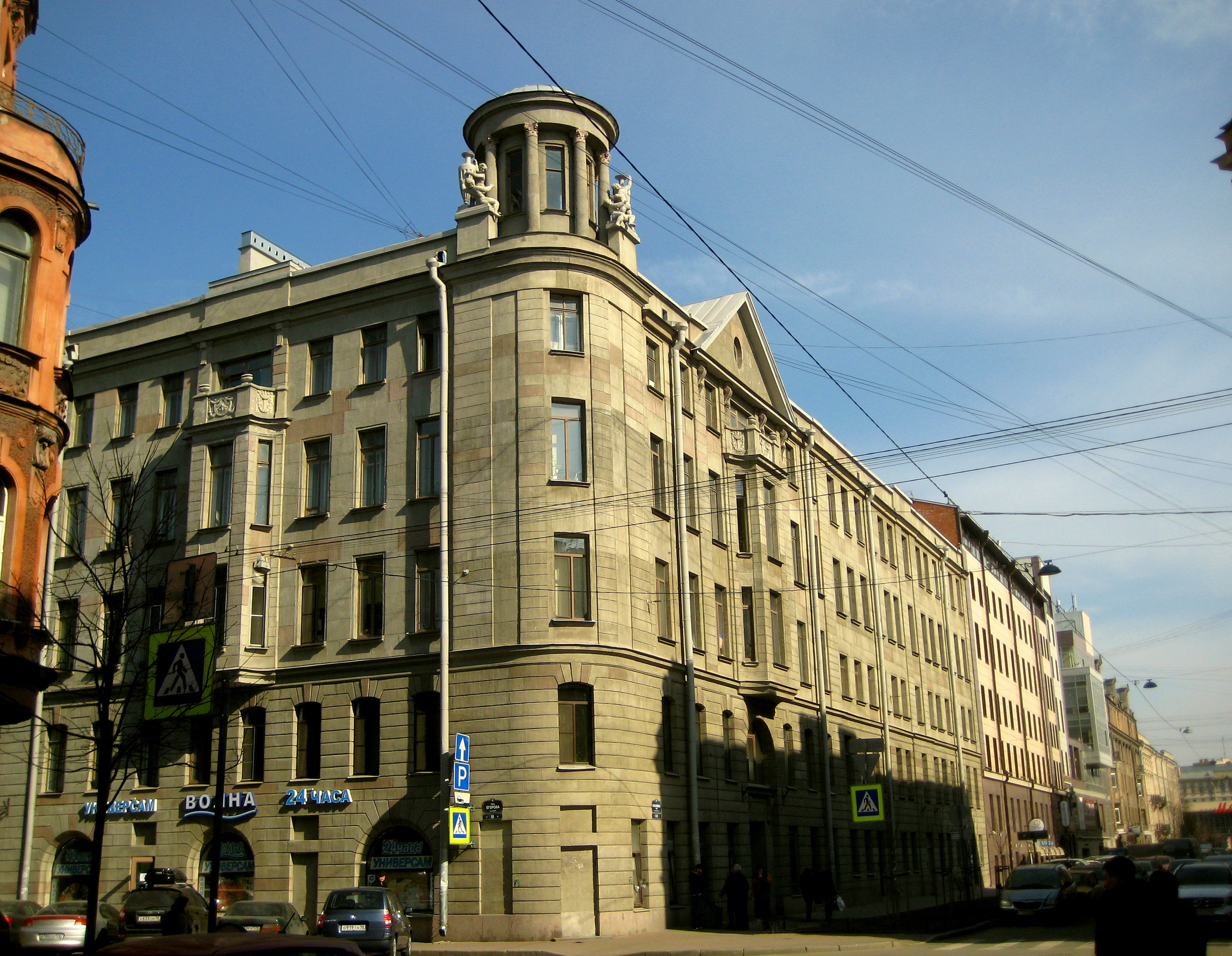 File:St. Petersburg. The 6th Krasnoarmeyskaya street, 11. Profitable  House.JPG - Wikimedia Commons