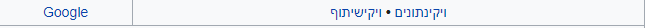 File:מיזמי אחות בערכי הארגמן.png