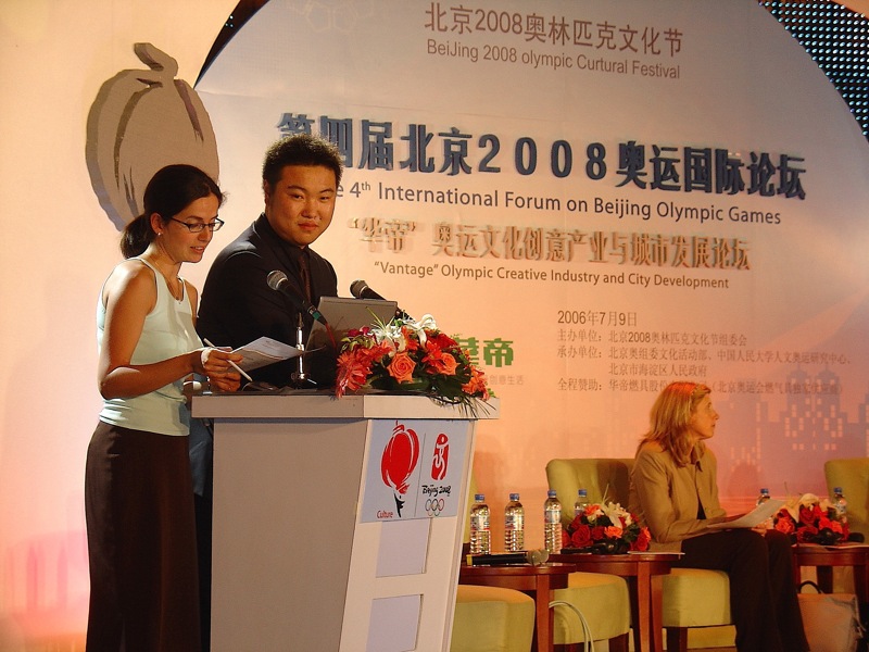 File:4th International Forum Beijing 4.jpg