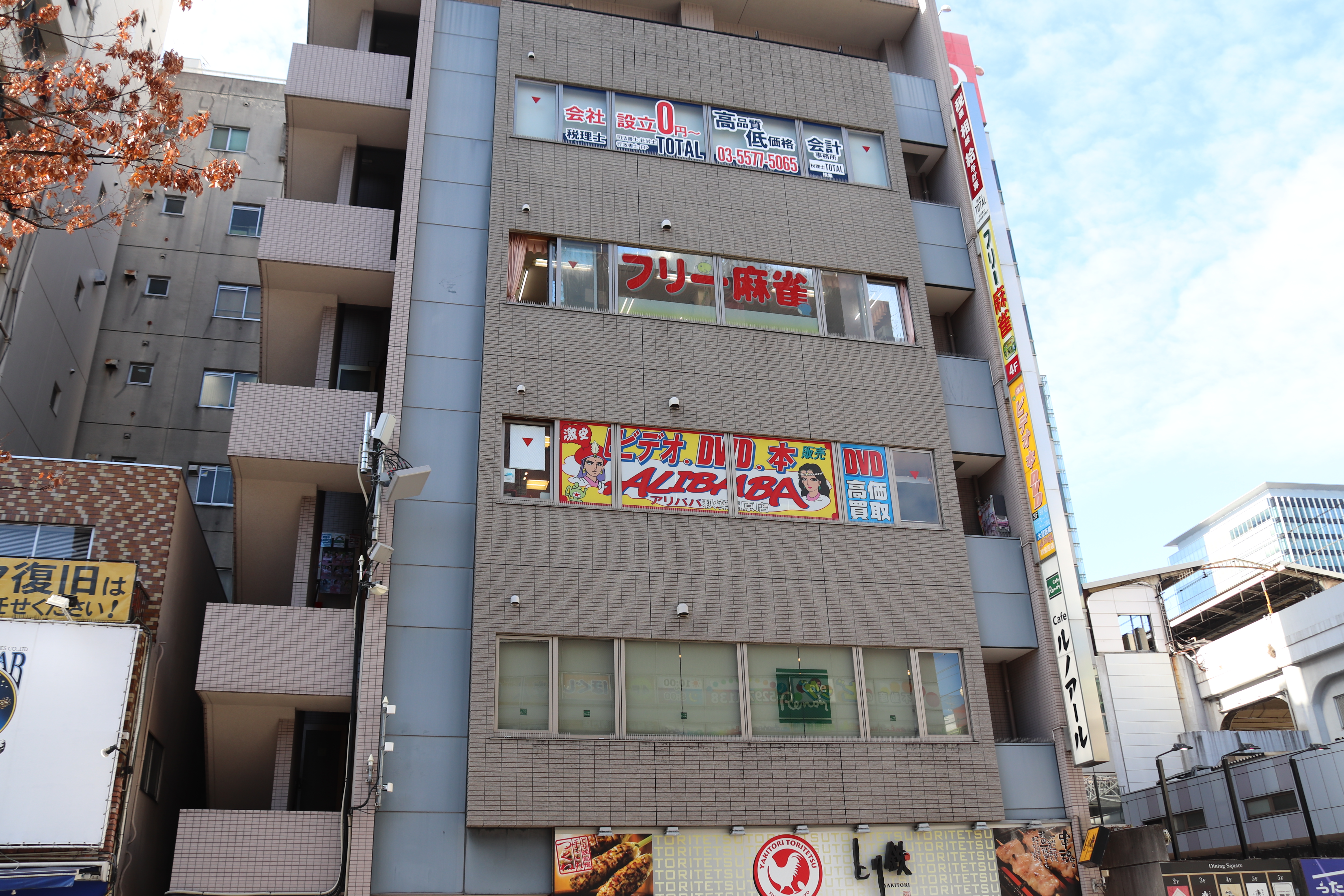 アリババ 秋葉原 店