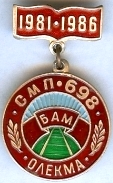 File:Badge Олекма.jpg