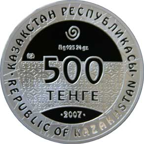 File:Coin of Kazakhstan 500Deer av.jpg