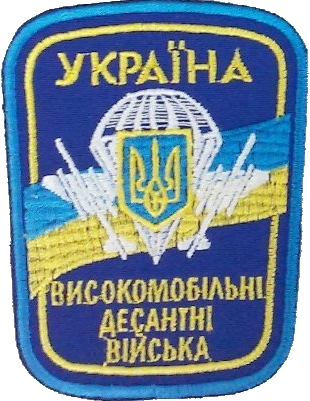 File:HighlymobileUkraine.jpg