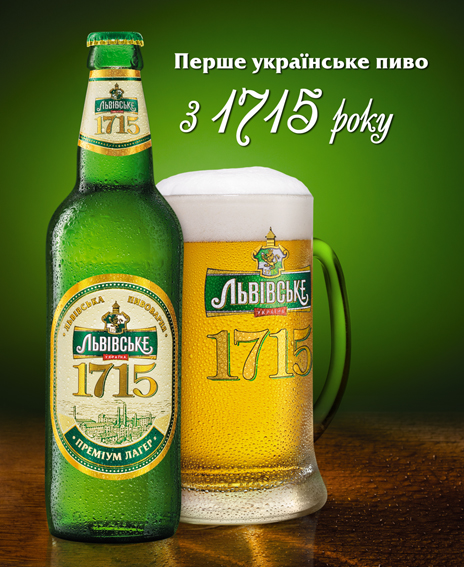 Lvivske_beer_advertisement_%2801%29.jpg