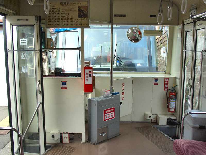 File:Minamiaso rail MT-2000 cookpit 1.jpg