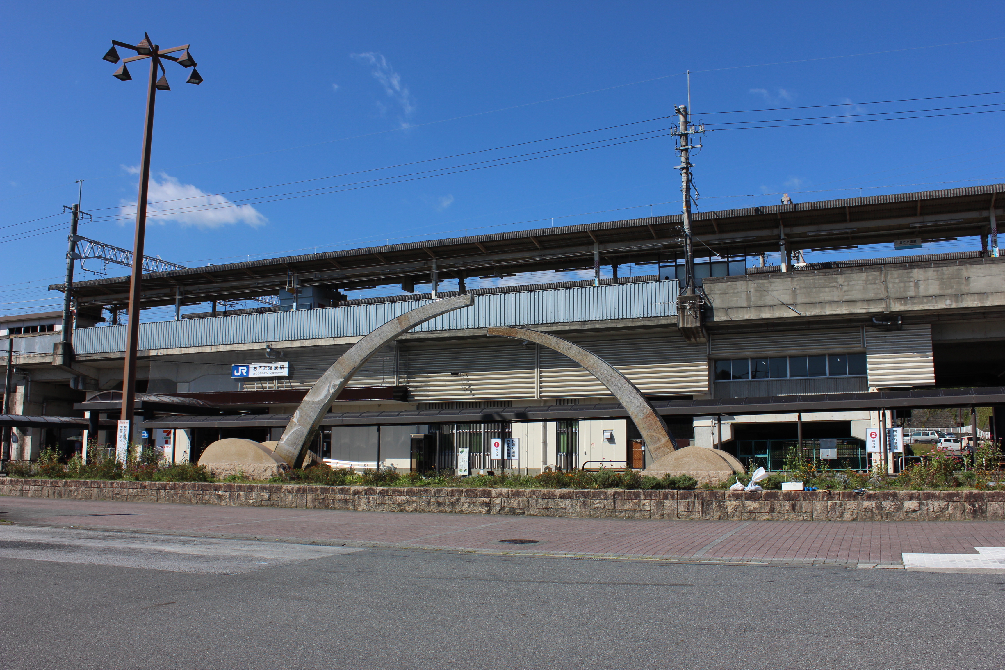 おごと温泉駅 Wikipedia