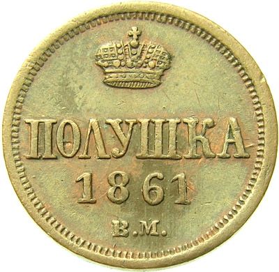 Файл:Polushka-1861.jpg