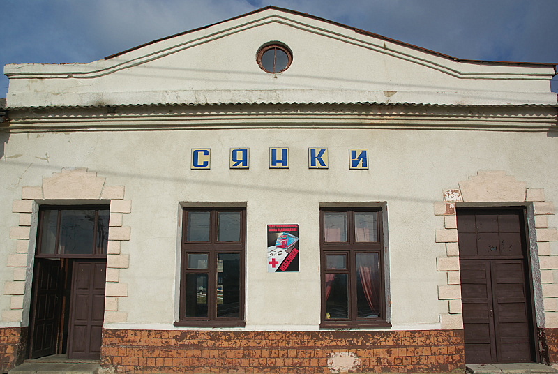 File:Sianky train station 1.jpg