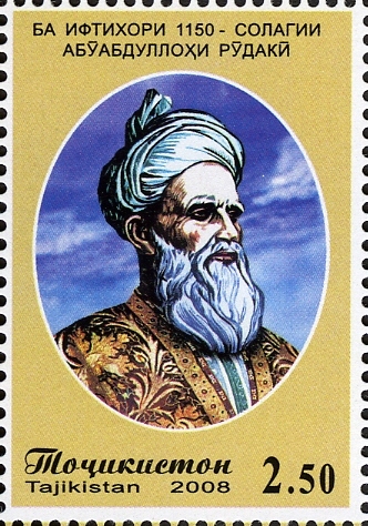 Portrait of Rudaki on a postage stamp issued by Tajikistan in 2008