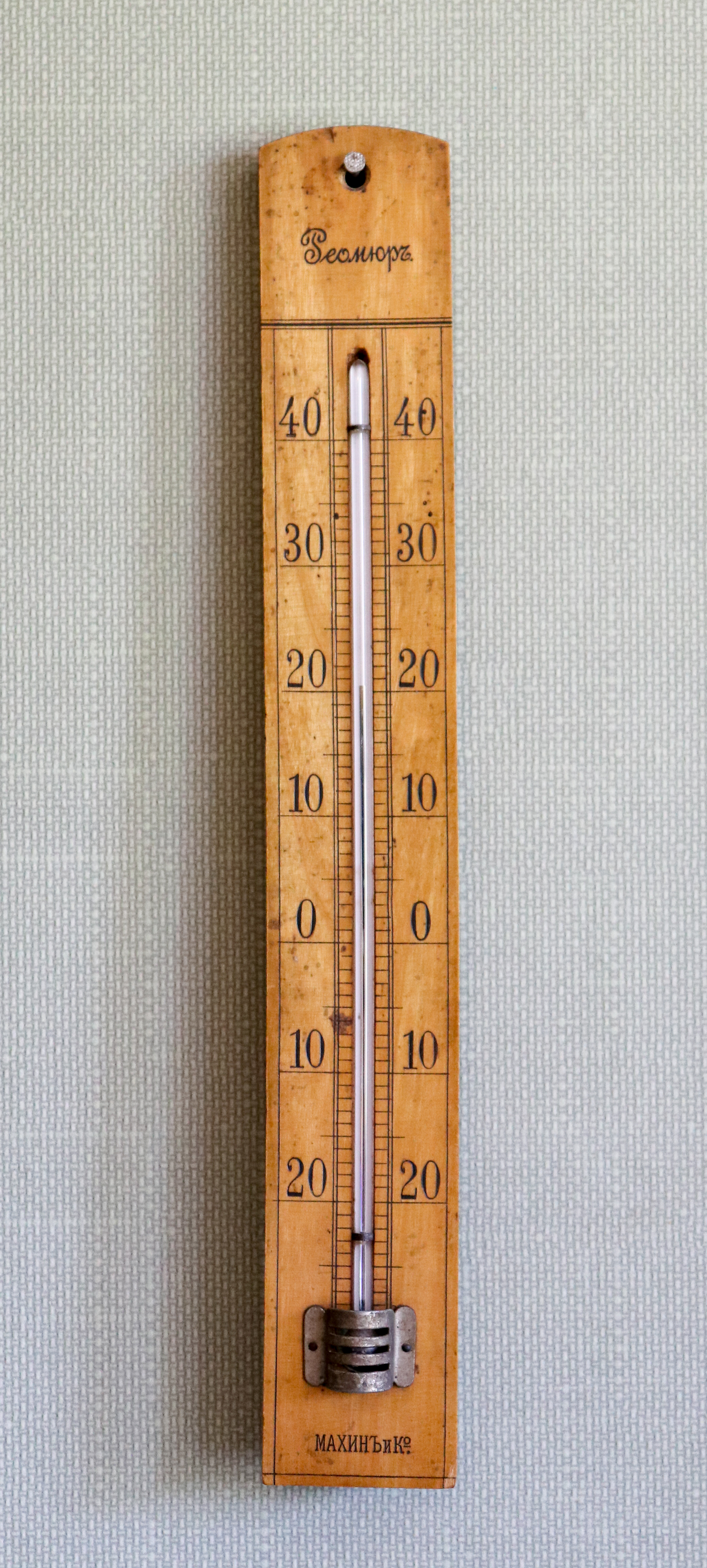 https://upload.wikimedia.org/wikipedia/commons/9/9b/Thermometer_showing_R%C3%A9aumur_temperature_in_Melkhovo.jpg